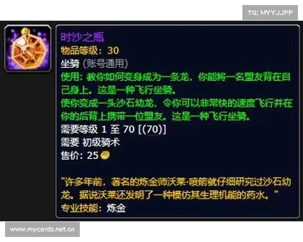 魔兽世界怀旧服:金币坐骑换钱攻略