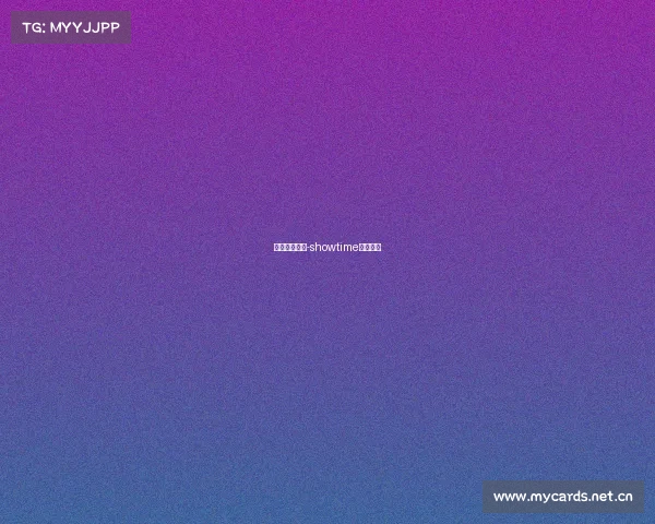 电子竞技羡羡-showtime电子竞技